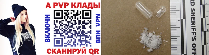 как найти закладки  Яблоновский  Alpha PVP СК 