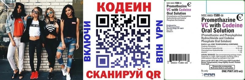 Codein Purple Drank  Яблоновский 