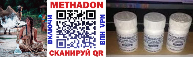 Метадон methadone  Яблоновский 