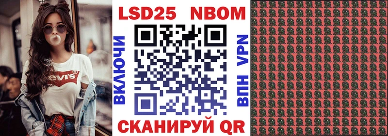 Наркотические марки 1500мкг  Яблоновский 